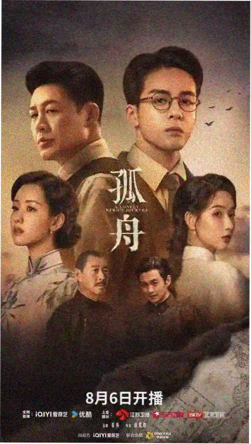菲奥娜加拉格角色海报
