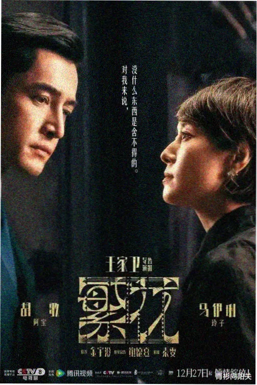 利普加拉格角色海报
